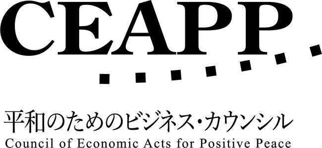 平和を「願う」から「創る」へ。「平和資本経営」のシンクタンク＆プラットフォーム「CEAPP」、新フェーズへ