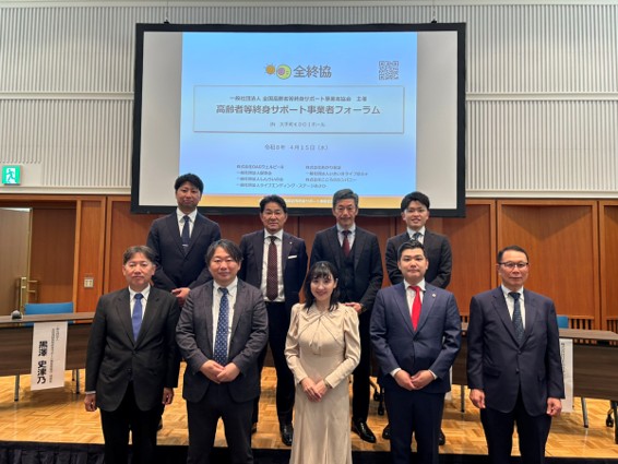 身元保証業界初*の業界団体「全終協」2026年8月20日のオンライン会合を開催