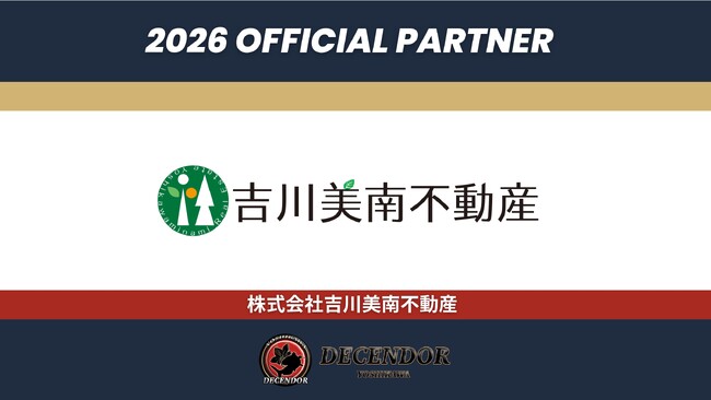 ディセンドーラ吉川、株式会社吉川美南不動産とのオフィシャルパートナー契約を更新