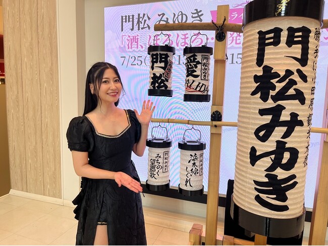 田原の歌姫・門松みゆき、故郷に凱旋！地元の象徴「小田原提灯」に彩られた特別ステージで熱唱。ダイナシティ小田原で新曲発売記念ミニライブを開催。ファンへ感謝の歌声を届ける。