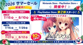 iMelサマーセール2026開催中！PlayStation Store第2弾スタート＆『春音アリス*グラム Snow Drop』が移管後初セール！