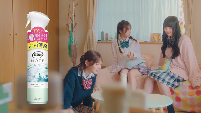 【エステー】ABEMA人気番組「今日、好きになりました。」とタイアップ！「消臭力 NOTE 衣類用スプレー」の新WEB CMをスタート