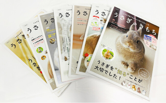 うさぎラバー必読の『うさぎのきもち』バックナンバーを7冊セットでプレゼント!
