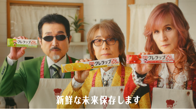 ～ついにイメチェン！？NEWクレラップのシンボルが「おかっぱ」から「ロン毛」へ～NEWクレラップCMが22年ぶりの大幅刷新で、THE ALFEEがキッチンに降臨！新TVCM7月27日（月）より放映開始