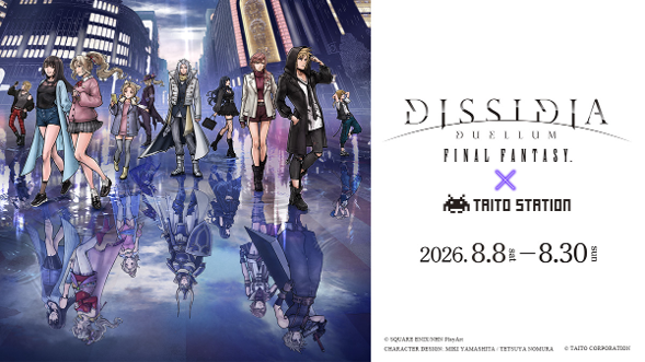スクウェア・エニックス「DISSIDIA DUELLUM FINAL FANTASY」×「タイトーステーション」コラボキャンペーン