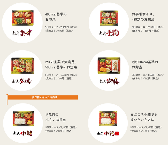 【ワタミの宅食】長野安曇野営業所がリニューアルオープン