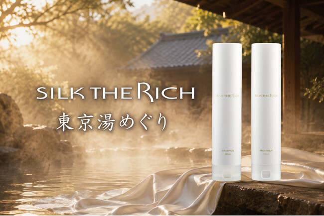 【SILK THE RICH】この夏、極上の「シルク体験プロジェクト」始動!