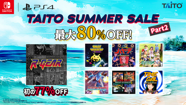 『R-GEAR』が初の77%OFFなど家庭用ゲームが最大80%OFF！「タイトーサマーセール2026第2弾」開催！