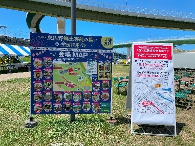 りんくうアイスパーク（大阪府泉佐野市）で開催される『全国物産フェア』に紀の川市ブースを出店！