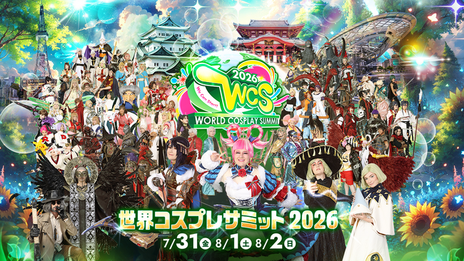 「世界コスプレサミット2026」出場コスプレイヤーによる知事表敬訪問について