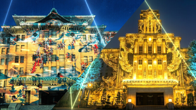 「AICHI NAGOYA ART＆LIGHTS あいち・なごやアート＆ライツ」を9月17日～10月24日まで開催。重要文化財の愛知県庁と名古屋市役所をデジタルアート投影とライトアップで彩るイベント。
