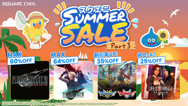 「FFVII リメイクシリーズ」、『ロト三部作セット』をお得に遊ぶならいま！「スクエニ SUMMER SALE Part 3」開催