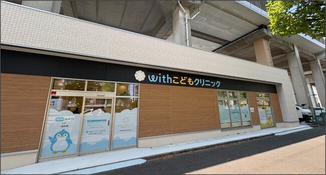 2026年8月3日（月） withこどもクリニック武蔵小杉が、南武線武蔵小杉・武蔵中原駅間高架下にOPEN !