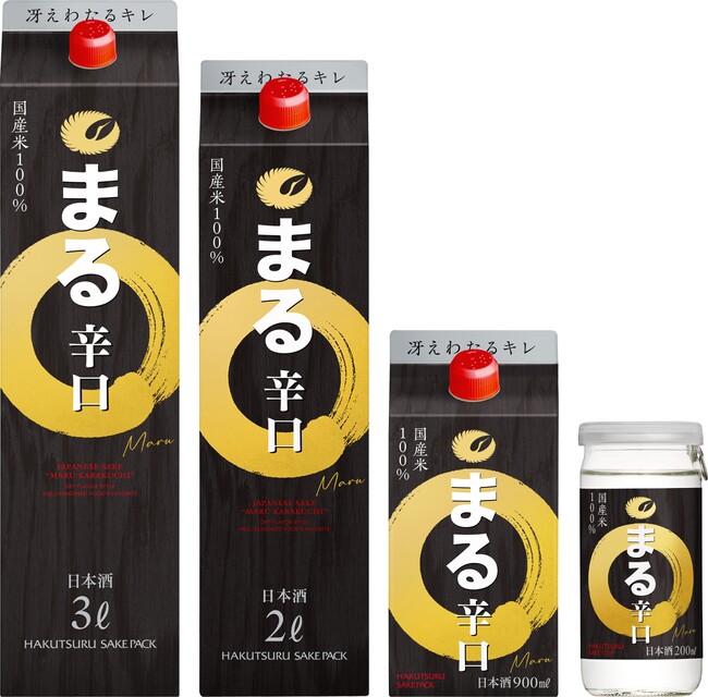 「白鶴 まる辛口」をリニューアルして、9月11日から全国発売!