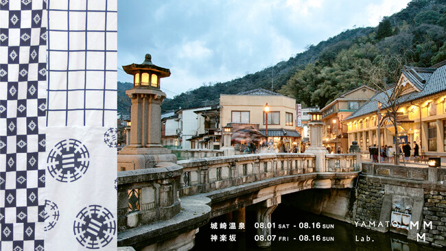 ＜YAMATO Lab.＞全国の温泉地の