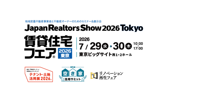 フルタイムシステム、フルタイムロッカー「賃貸住宅フェア2026東京」出展のお知らせ