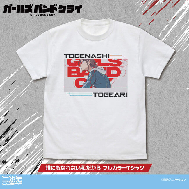 TVアニメ「ガールズバンドクライ」エンディングのワンシーンをフルカラーで表現した「Tシャツ」が二次元コスパから登場！先行情報も【株式会社コスパ】