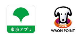 東京アプリの「東京ポイント」、2026年7月27日より「WAON POINT」への交換開始