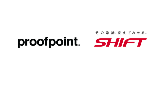 SHIFT、内部脅威対策ソリューション市場において国内トップシェアを有するプルーフポイントと協業し、「Proofpoint ITM」の導入・定着支援を開始
