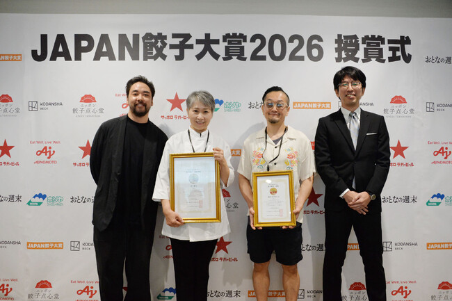 日本一旨い餃子がついに決定！！　「JAPAN餃子大賞2026」授賞式で銘店・総菜・通販の3部門で最高金賞を選出