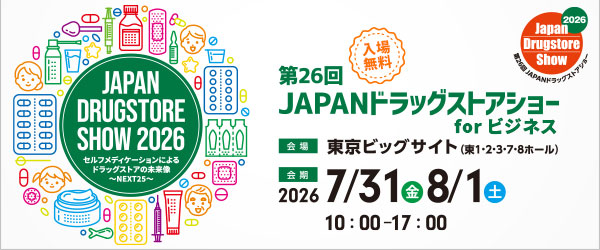 「アクア シャボン」「サムライ」など、フレグランスからプロテインまで計12ブランド・企画が集結！「第26回JAPANドラッグストアショー」に出展