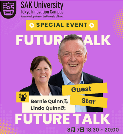 【SAK University】世界30か国以上で国際教育に携わってきた Bernie Quinn氏・Linda Quinn氏による特別講演「人生を変える教育と、世界へつながるキャリア」を開催