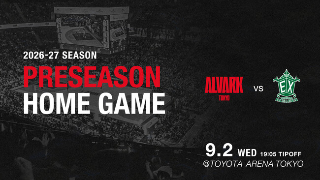 【アルバルク東京】2026-27 プレシーズンゲーム開催決定