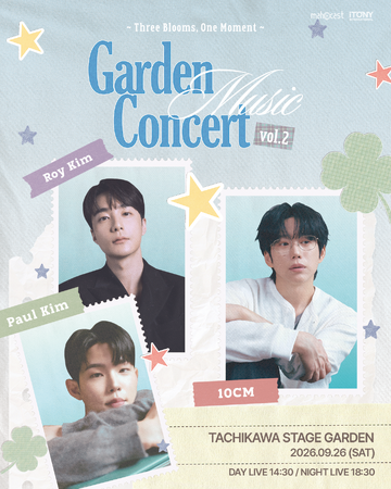 10CM、Paul Kim、Roy Kimが再び集結。 昨年好評を博した「Garden Music Concert」が9月26日(土)立川ステージガーデンにて今年も開催決定。
