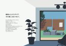 カスタムエクステリアシリーズ　コンセプト頁