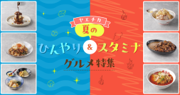 ヤエチカでこの夏食べたい、猛暑を乗り切る「ひんやり＆スタミナグルメ」6選をご紹介！