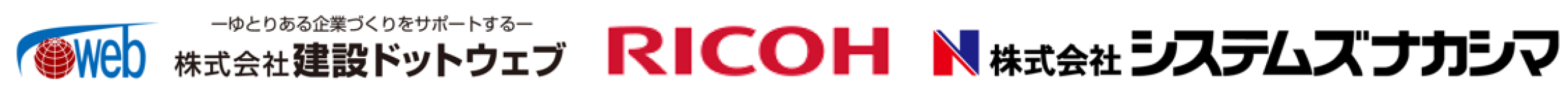国内導入数No.1(※1)の建設業向け原価管理システム「どっと原価3」と「NICE営業物語 for RICOH」を7/31より連携