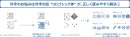 外字のお悩みを正しく読みやすく解決