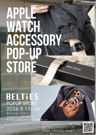 Apple Watchバンド専門店「BELTIES」、渋谷センター街で2日間限定POPUP STOREを開催