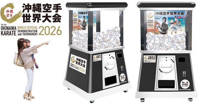 第3回 沖縄空手世界大会に高さ2.4mの巨大ガチャ「モンスターカプセル」を提供