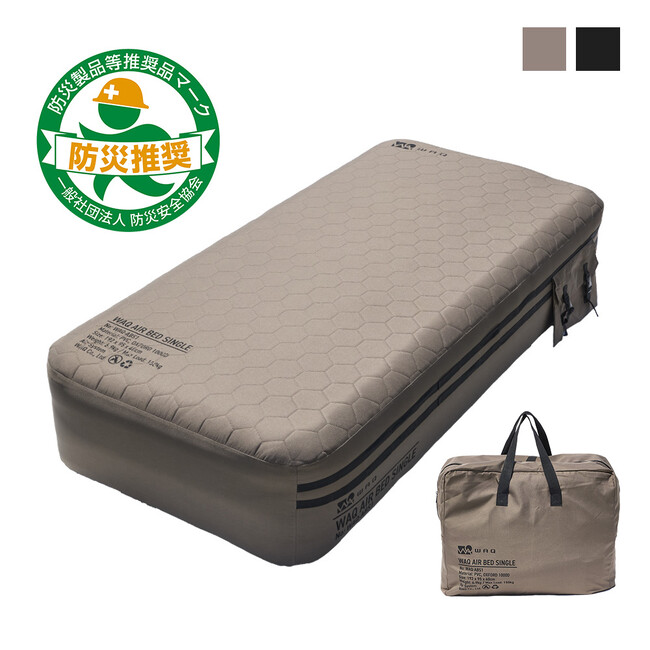避難時の就寝に、新たな選択肢。WAQの電動ポンプ内蔵エアベッド「AIR BED single」が「防災製品等推奨品マーク」を取得