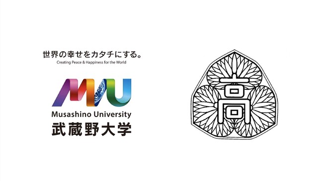 【武蔵野大学】アントレプレナーシップ学部が茨城県立ＩＴ未来高等学校とアントレプレナーシップ教育に関する包括的連携協定を締結　～ITの専門性と起業家精神を兼ね備えた次世代人材の育成を目指す～