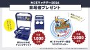 来場者プレゼント「折りたたみ式ドリンクキャリア」と「コラボステッカー」