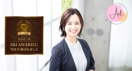 結婚相談所Ael(アエル)が「IBJ AWARD® 2026上期」を受賞!一人ひとりに寄り添う婚活支援で全国4,797社から選出、7期目の快挙を達成 結婚相談所Ael(アエル)が「IBJ AWARD® 2026上期」を受賞!一人ひとりに寄り添う婚活支援で全国4,797社から選出、7期目の快挙を達成