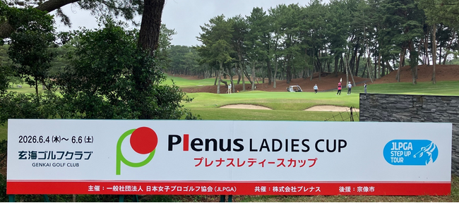 【イベントレポート】「JLPGAステップ・アップ・ツアープレナスレディースカップ　2026年大会 」を共催しました