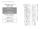 図版を用いてわかりやすく解説 図版を用いてわかりやすく解説