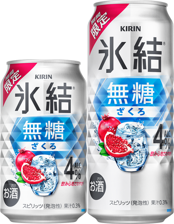 「氷結(R)無糖」初ALC.4%限定品は「氷結(R)」初のざくろフレーバー！甘くない、スッキリ爽快なおいしさの「キリン 氷結(R)無糖 ざくろ ALC.4%（期間限定）」