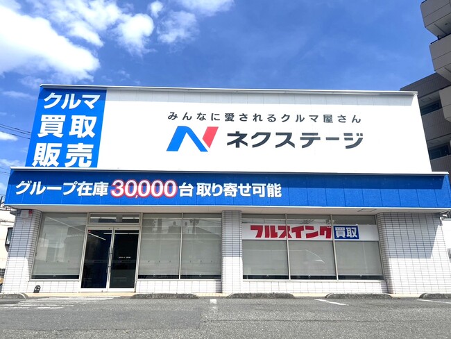 愛車の売却がもっと便利に！ネクステージ、東京都・大阪府に買取単独店を２店舗同日出店-8月１日（土）グランドオープン