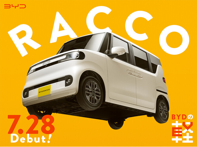 BYD、新型 軽EV 「BYD RACCO」 の国内販売を開始