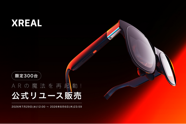 XREAL公式認定リユース品を300台限定で販売開始！安心の公式認定品をお買い求めやすい特別価格でお届け