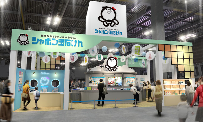 製造スタッフ監修の「ミニ工場」で無添加石けんづくりのこだわりを体感　第26回JAPANドラッグストアショーに出展