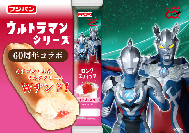 スナックサンドの精霊「んーぱ」が人気怪獣に変身！？ウルトラマンコラボ第２弾！ロングスティック＆スナックサンドを発売