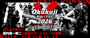 茨城県・奥久慈の大自然を自転車とランで駆け抜ける！「Okukuji X ～Ride&Trail～ 2026」を10月17日・18日に開催　エントリー受付開始