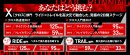 新設カテゴリーも登場! 新設カテゴリーも登場!