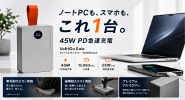 45WでノートPCも急速充電。航空機グレードアルミのプレミアムモバイルバッテリーを最大29パーセントオフで応援購入できるクラウドファンディングのプロジェクト実施 45WでノートPCも急速充電。航空機グレードアルミのプレミアムモバイルバッテリーを最大29パーセントオフで応援購入できるクラウドファンディングのプロジェクト実施