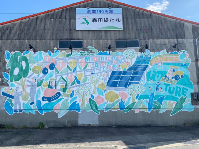 【徳島発・創業150年】kakutell が森田緑化の巨大壁画をプロデュース 「植物×アート」プロジェクト始動